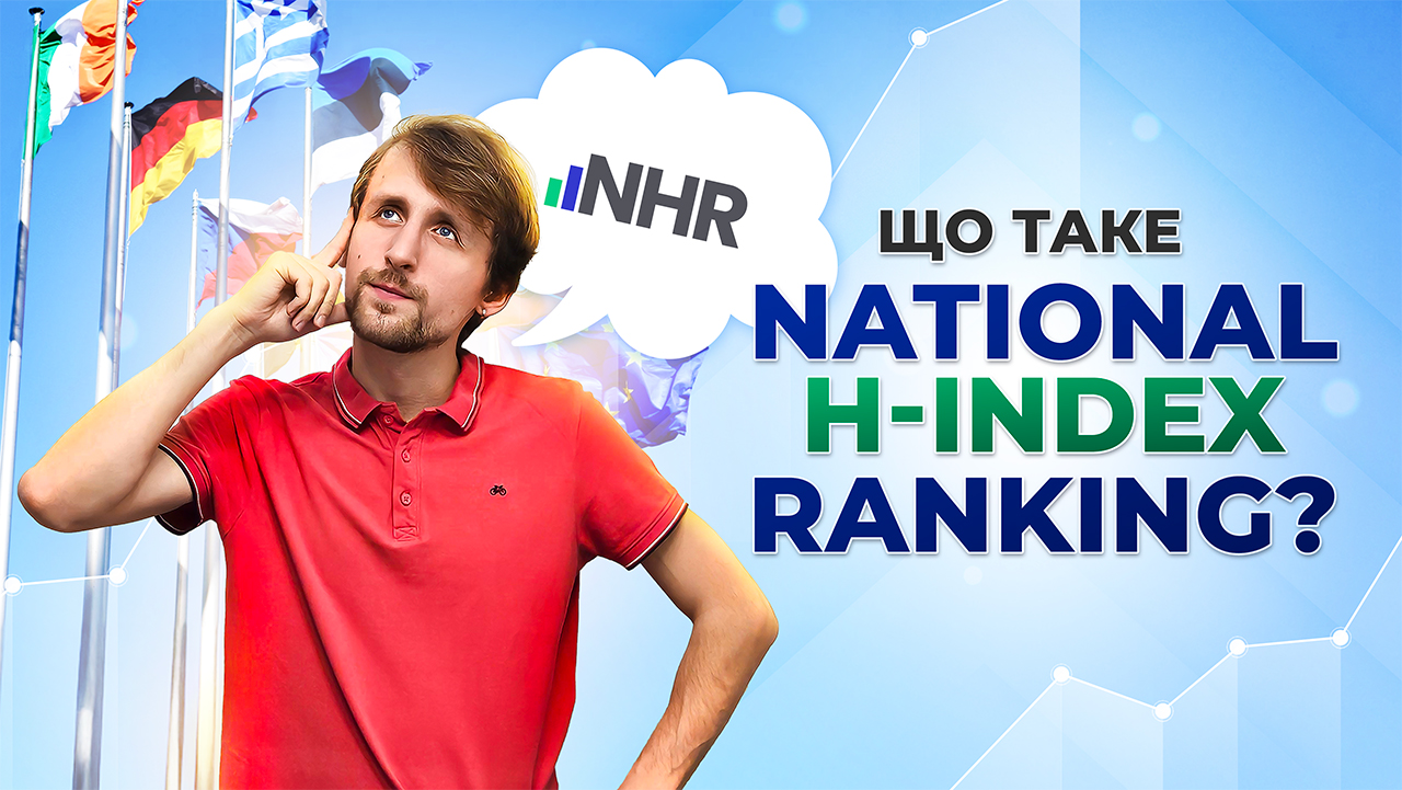 National H-index Ranking: Все, що вам потрібно знати