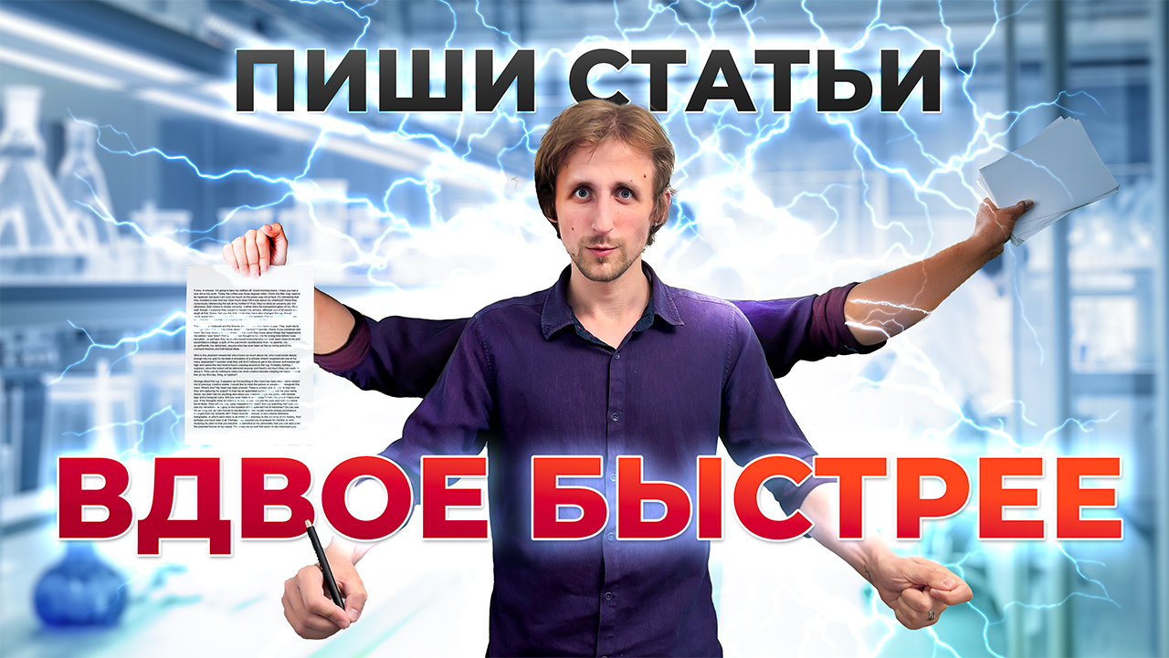Секреты быстрого написания статей с помощью ИИ