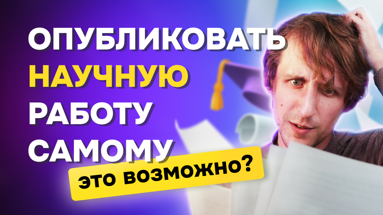 10 трудностей самостоятельной публикации