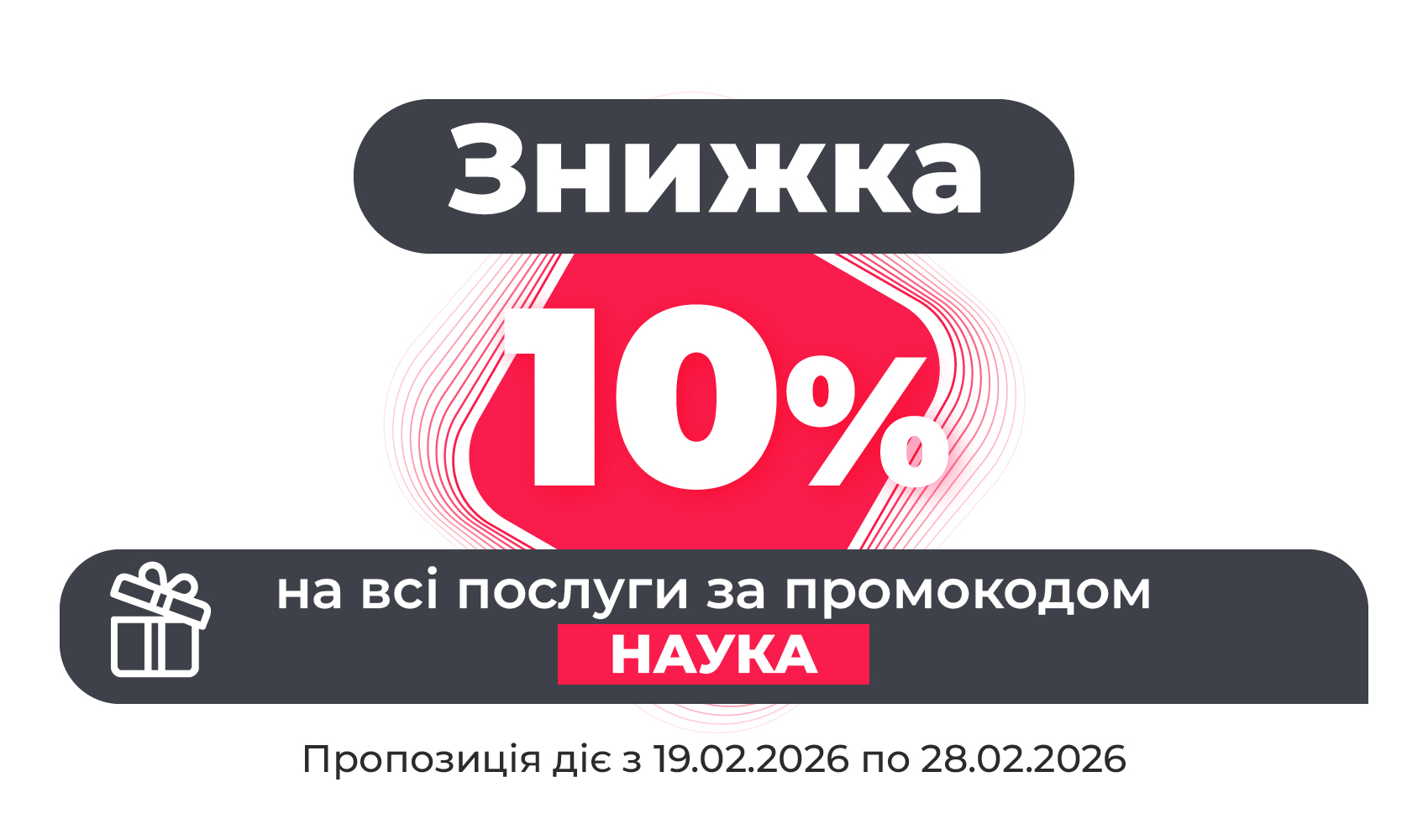 Спеціальна пропозиція від компанії «Наукові Публікації»